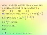 新教材2023_2024学年高中数学第五章数列5.2等差数列5.2.2等差数列的前n项和分层作业课件新人教B版选择性必修第三册