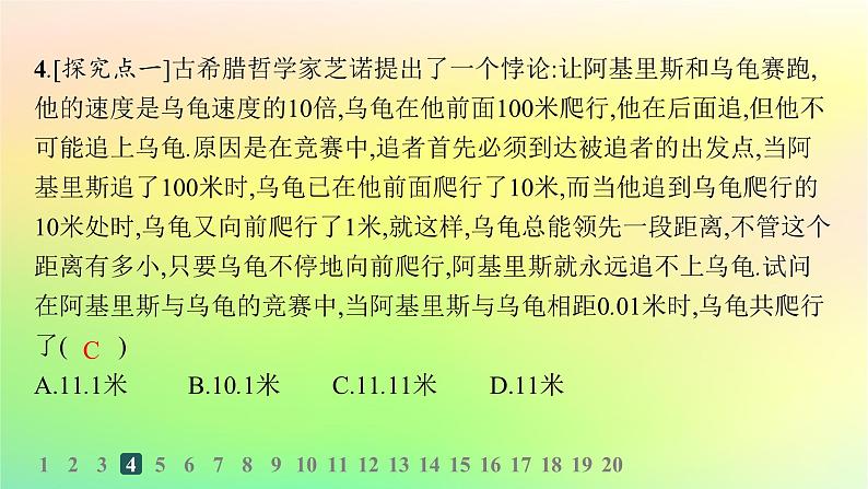 新教材2023_2024学年高中数学第五章数列5.3等比数列5.3.2等比数列的前n项和分层作业课件新人教B版选择性必修第三册05