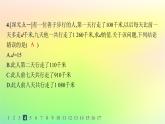 新教材2023_2024學年高中數(shù)學第五章數(shù)列培優(yōu)課1等差數(shù)列習題課分層作業(yè)課件新人教B版選擇性必修第三冊
