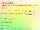 新教材2023_2024学年高中数学第五章数列培优课2等比数列习题课分层作业课件新人教B版选择性必修第三册