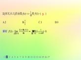 新教材2023_2024学年高中数学第六章导数及其应用6.1导数6.1.1函数的平均变化率6.1.2导数及其几何意义分层作业课件新人教B版选择性必修第三册