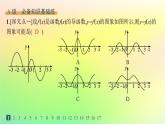 新教材2023_2024学年高中数学第六章导数及其应用6.2利用导数研究函数的性质6.2.1导数与函数的单调性分层作业课件新人教B版选择性必修第三册