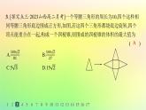 新教材2023_2024学年高中数学第六章导数及其应用6.3利用导数解决实际问题分层作业课件新人教B版选择性必修第三册