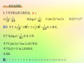 新教材2023_2024學(xué)年高中數(shù)學(xué)第六章導(dǎo)數(shù)及其應(yīng)用綜合訓(xùn)練課件新人教B版選擇性必修第三冊(cè)