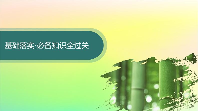 新教材2023_2024学年高中数学第五章数列5.4数列的应用课件新人教B版选择性必修第三册第4页