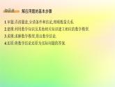 新教材2023_2024學(xué)年高中數(shù)學(xué)第五章數(shù)列5.4數(shù)列的應(yīng)用課件新人教B版選擇性必修第三冊(cè)