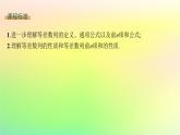 新教材2023_2024學年高中數(shù)學第五章數(shù)列培優(yōu)課1等差數(shù)列習題課課件新人教B版選擇性必修第三冊