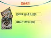 新教材2023_2024學年高中數(shù)學第五章數(shù)列培優(yōu)課1等差數(shù)列習題課課件新人教B版選擇性必修第三冊