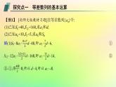 新教材2023_2024學年高中數(shù)學第五章數(shù)列培優(yōu)課1等差數(shù)列習題課課件新人教B版選擇性必修第三冊