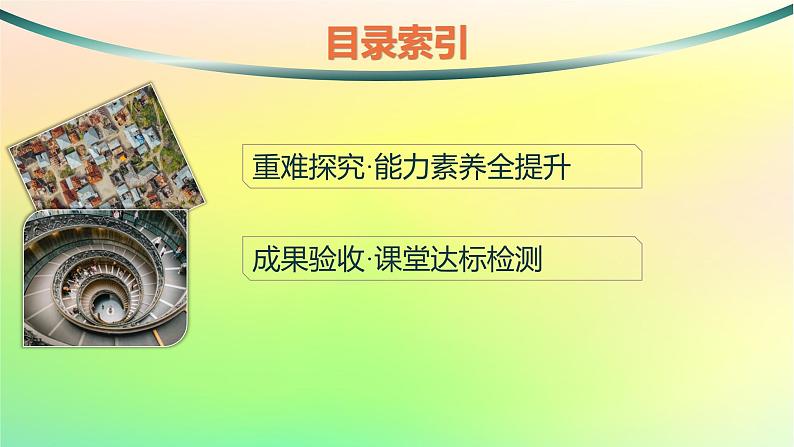新教材2023_2024学年高中数学第五章数列培优课2等比数列习题课课件新人教B版选择性必修第三册03