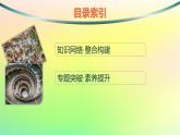 新教材2023_2024學年高中數(shù)學第五章數(shù)列本章總結(jié)提升課件新人教B版選擇性必修第三冊