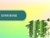 新教材2023_2024學年高中數(shù)學第五章數(shù)列本章總結(jié)提升課件新人教B版選擇性必修第三冊