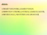 新教材2023_2024学年高中数学第六章导数及其应用6.1导数6.1.1函数的平均变化率6.1.2导数及其几何意义课件新人教B版选择性必修第三册