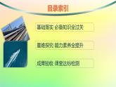 新教材2023_2024学年高中数学第六章导数及其应用6.1导数6.1.1函数的平均变化率6.1.2导数及其几何意义课件新人教B版选择性必修第三册