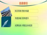 新教材2023_2024學(xué)年高中數(shù)學(xué)第六章導(dǎo)數(shù)及其應(yīng)用本章總結(jié)提升課件新人教B版選擇性必修第三冊(cè)