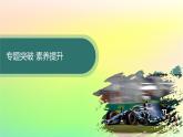 新教材2023_2024學(xué)年高中數(shù)學(xué)第六章導(dǎo)數(shù)及其應(yīng)用本章總結(jié)提升課件新人教B版選擇性必修第三冊(cè)