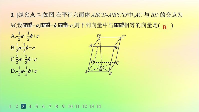 新教材2023_2024学年高中数学第一章空间向量与立体几何1.1空间向量及其运算1.1.1空间向量及其运算第一课时空间向量的概念及线性运算分层作业课件新人教B版选择性必修第一册04