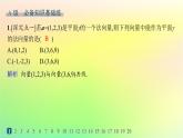 新教材2023_2024学年高中数学第一章空间向量与立体几何1.2空间向量在立体几何中的应用1.2.2空间中的平面与空间向量分层作业课件新人教B版选择性必修第一册