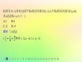 新教材2023_2024学年高中数学第一章空间向量与立体几何1.2空间向量在立体几何中的应用1.2.2空间中的平面与空间向量分层作业课件新人教B版选择性必修第一册
