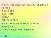 新教材2023_2024学年高中数学第一章空间向量与立体几何1.2空间向量在立体几何中的应用1.2.2空间中的平面与空间向量分层作业课件新人教B版选择性必修第一册