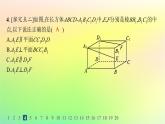 新教材2023_2024学年高中数学第一章空间向量与立体几何1.2空间向量在立体几何中的应用1.2.2空间中的平面与空间向量分层作业课件新人教B版选择性必修第一册