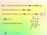 新教材2023_2024学年高中数学第一章空间向量与立体几何1.2空间向量在立体几何中的应用1.2.3直线与平面的夹角分层作业课件新人教B版选择性必修第一册