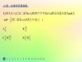 新教材2023_2024学年高中数学第一章空间向量与立体几何1.2空间向量在立体几何中的应用1.2.4二面角分层作业课件新人教B版选择性必修第一册