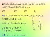 新教材2023_2024学年高中数学第一章空间向量与立体几何1.2空间向量在立体几何中的应用1.2.4二面角分层作业课件新人教B版选择性必修第一册