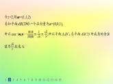 新教材2023_2024学年高中数学第一章空间向量与立体几何1.2空间向量在立体几何中的应用1.2.4二面角分层作业课件新人教B版选择性必修第一册