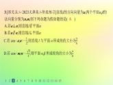 新教材2023_2024学年高中数学第一章空间向量与立体几何1.2空间向量在立体几何中的应用1.2.4二面角分层作业课件新人教B版选择性必修第一册