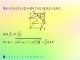 新教材2023_2024学年高中数学第一章空间向量与立体几何1.2空间向量在立体几何中的应用1.2.5空间中的距离分层作业课件新人教B版选择性必修第一册
