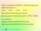 新教材2023_2024学年高中数学第二章平面解析几何2.1坐标法分层作业课件新人教B版选择性必修第一册