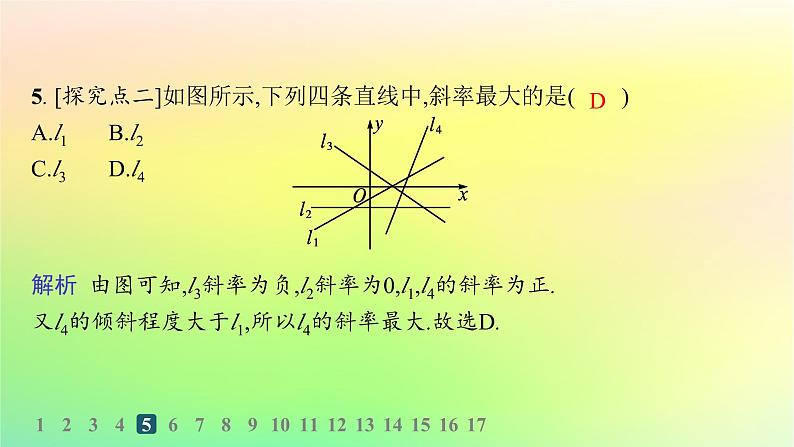 新教材2023_2024学年高中数学第二章平面解析几何2.2直线及其方程2.2.1直线的倾斜角与斜率分层作业课件新人教B版选择性必修第一册第6页