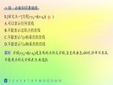 新教材2023_2024学年高中数学第二章平面解析几何2.2直线及其方程2.2.2直线的方程第一课时直线的点斜式方程与斜截式方程分层作业课件新人教B版选择性必修第一册