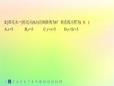 新教材2023_2024学年高中数学第二章平面解析几何2.2直线及其方程2.2.2直线的方程第一课时直线的点斜式方程与斜截式方程分层作业课件新人教B版选择性必修第一册