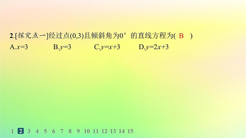 新教材2023_2024学年高中数学第二章平面解析几何2.2直线及其方程2.2.2直线的方程第一课时直线的点斜式方程与斜截式方程分层作业课件新人教B版选择性必修第一册03