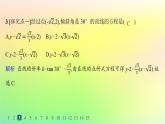 新教材2023_2024学年高中数学第二章平面解析几何2.2直线及其方程2.2.2直线的方程第一课时直线的点斜式方程与斜截式方程分层作业课件新人教B版选择性必修第一册