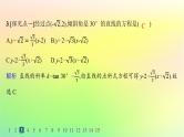 新教材2023_2024学年高中数学第二章平面解析几何2.2直线及其方程2.2.2直线的方程第一课时直线的点斜式方程与斜截式方程分层作业课件新人教B版选择性必修第一册