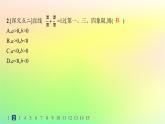 新教材2023_2024学年高中数学第二章平面解析几何2.2直线及其方程2.2.2直线的方程第二课时直线的两点式方程与一般式方程分层作业课件新人教B版选择性必修第一册