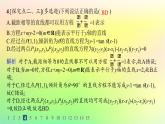 新教材2023_2024学年高中数学第二章平面解析几何2.2直线及其方程2.2.2直线的方程第二课时直线的两点式方程与一般式方程分层作业课件新人教B版选择性必修第一册