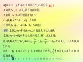 新教材2023_2024學(xué)年高中數(shù)學(xué)第二章平面解析幾何2.2直線及其方程2.2.3兩條直線的位置關(guān)系分層作業(yè)課件新人教B版選擇性必修第一冊