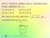 新教材2023_2024学年高中数学第二章平面解析几何2.3圆及其方程2.3.1圆的标准方程分层作业课件新人教B版选择性必修第一册