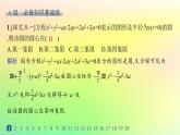 新教材2023_2024学年高中数学第二章平面解析几何2.3圆及其方程2.3.2圆的一般方程分层作业课件新人教B版选择性必修第一册