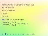 新教材2023_2024学年高中数学第二章平面解析几何2.3圆及其方程2.3.2圆的一般方程分层作业课件新人教B版选择性必修第一册