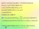 新教材2023_2024学年高中数学第二章平面解析几何2.3圆及其方程2.3.2圆的一般方程分层作业课件新人教B版选择性必修第一册