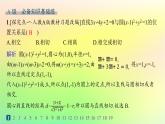 新教材2023_2024学年高中数学第二章平面解析几何2.3圆及其方程2.3.3直线与圆的位置关系分层作业课件新人教B版选择性必修第一册