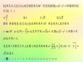 新教材2023_2024学年高中数学第二章平面解析几何2.3圆及其方程2.3.3直线与圆的位置关系分层作业课件新人教B版选择性必修第一册