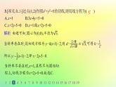 新教材2023_2024学年高中数学第二章平面解析几何2.3圆及其方程2.3.3直线与圆的位置关系分层作业课件新人教B版选择性必修第一册