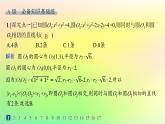 新教材2023_2024学年高中数学第二章平面解析几何2.3圆及其方程2.3.4圆与圆的位置关系分层作业课件新人教B版选择性必修第一册