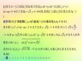 新教材2023_2024学年高中数学第二章平面解析几何2.3圆及其方程2.3.4圆与圆的位置关系分层作业课件新人教B版选择性必修第一册